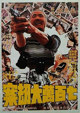 娇妻4p被三个男人伺候电影