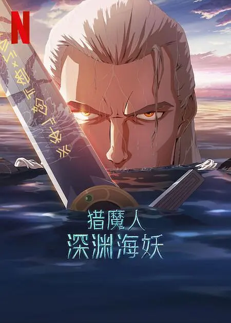 国产成人欧美视频在线