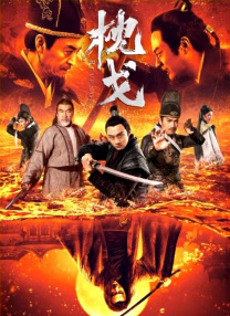 影音夜先锋